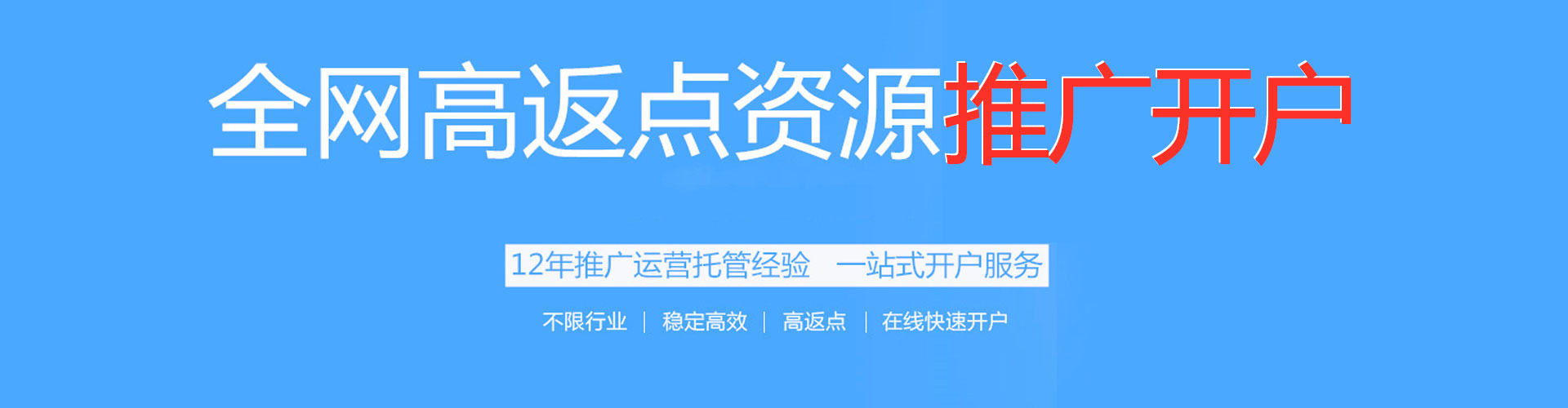 永宁信息流投放